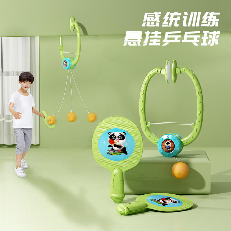 悬浮视力乒乓球类儿童玩具亲子互动手眼协调锻炼室内悬挂式训练器