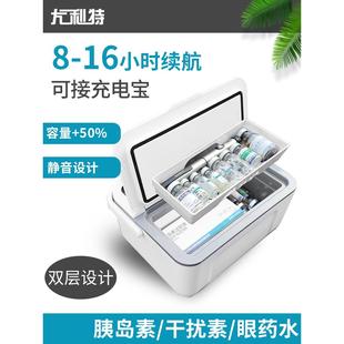 尤利特双层胰岛素冷藏盒可充电宝制冷5V便携迷你车载恒温药品箱