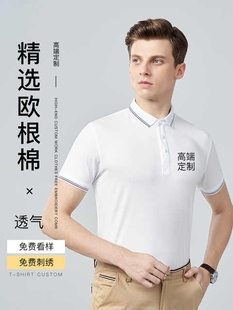 高端平纹全棉polo衫定制工作服t恤短袖同学聚会服装印logo字刺绣