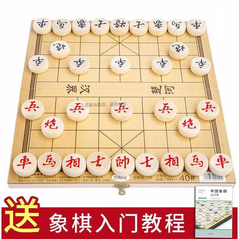 中国象棋木质家用学生儿童实木棋子套装高档特大号便携式皮革棋盘