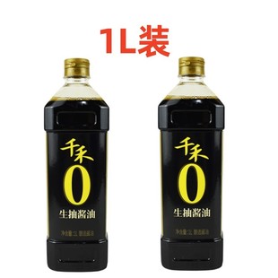 千禾零添加生抽酱油1升大瓶装酿造生抽酱油家用0添加厨房调味料