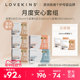 LOVEKINS/沐歆无胶芯棉柔卫生巾日夜组合月度姨妈巾套组透气干爽