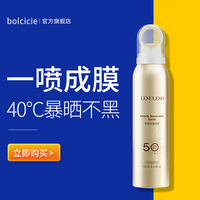 防晒喷雾夏季清爽不油腻脖子面部全身体通用美白防紫外线透明男女