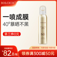 防晒喷雾夏季清爽不油腻脖子面部全身体通用美白防紫外线透明男女