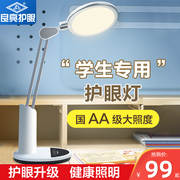 Liangliang eye protection desk lamp learning special student dormitory children's desk bedside rechargeable national AA-level reading and writing lamp
