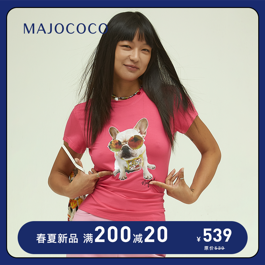 MAJOCOCO 24SS女装新款圆领印花 短袖t恤上衣粉色修身显瘦百搭