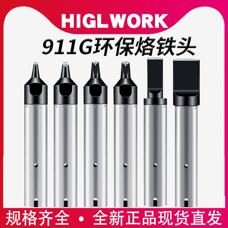 911G-USB8mm自动焊锡机烙