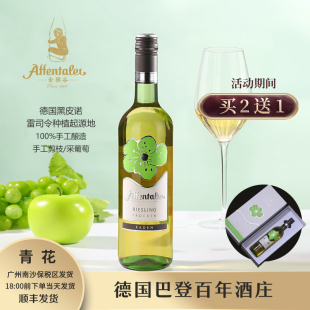 F-01 青花 QbA优质 雷司令Riesling 干型白葡萄酒750ml*瓶