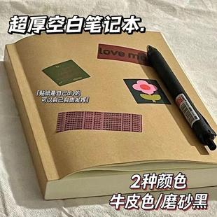 无印风单行本a5空白笔记本DIY草稿本ins风超厚笔记本学生高颜值