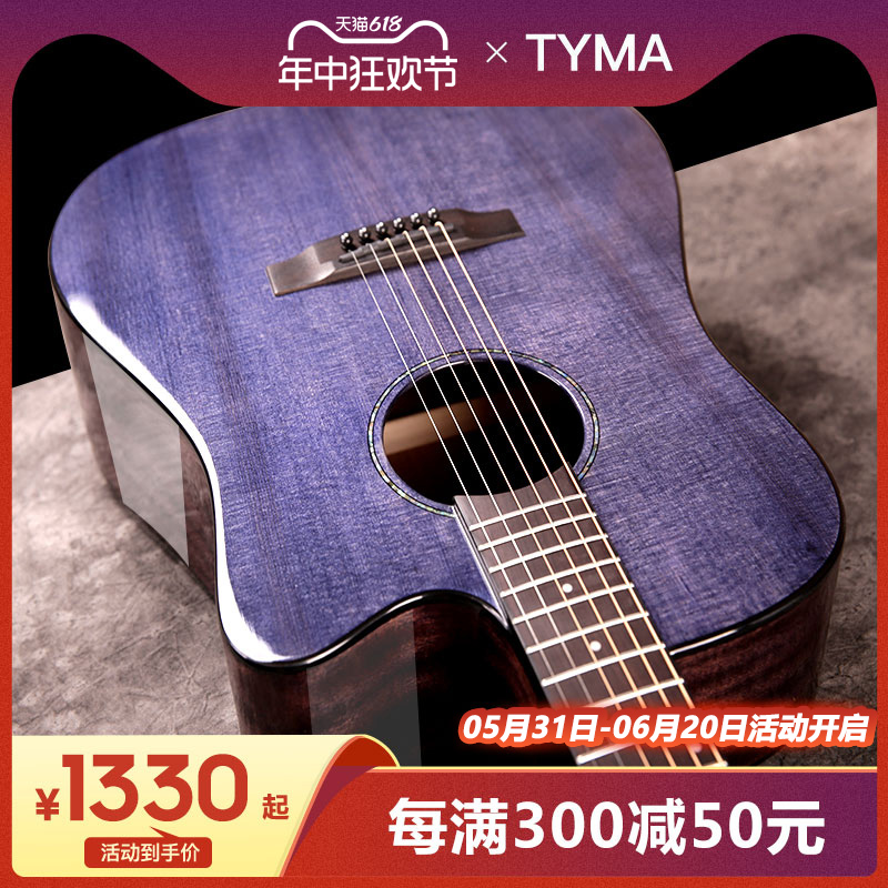 【旗舰店】TYMA泰玛吉他D3C民