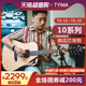 【旗舰店】TYMA泰玛吉他单板TD10/TG10民谣吉他41寸面单琴40电箱