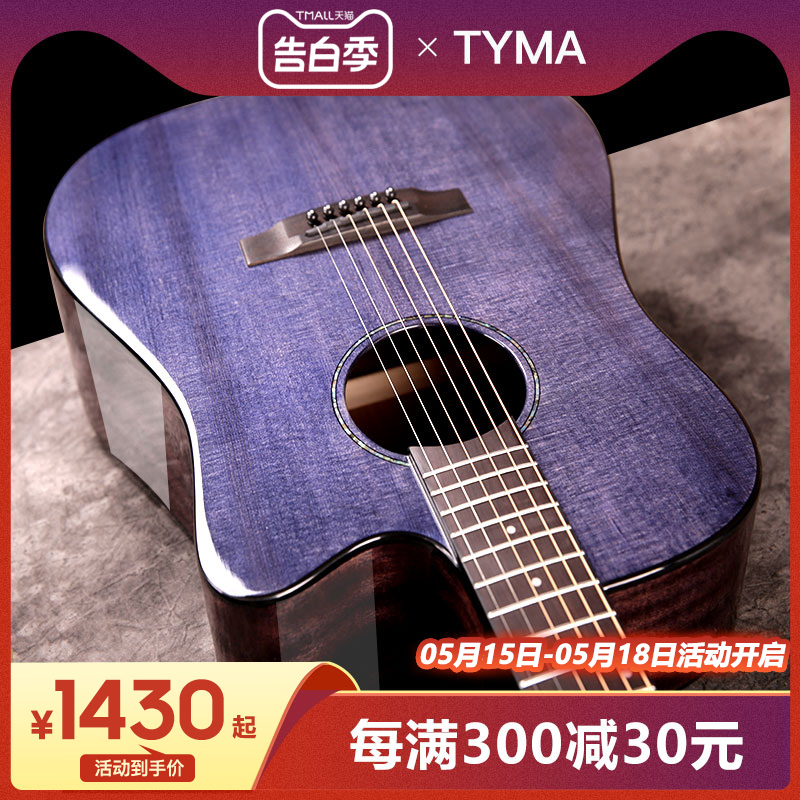 【旗舰店】TYMA泰玛吉他D3C民