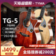 TYMA泰玛TG5 BRS/TD-5C民谣单板吉他初学者面单40琴电箱41寸泰马