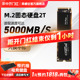 英睿达pcie4.0固态硬盘1t笔记本台式电脑硬盘P3plus500Gssd