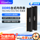 英睿达ddr5内存条 美光颗粒16gx2 32g 4800/5600/6000/6400台式机