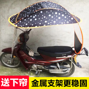 适用110弯梁摩托车雨棚遮雨蓬防雨防晒125架子车遮阳伞电动挡风罩