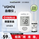 VivaChek微策VGM74血糖仪高精准测血糖的仪器血糖试纸