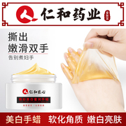 Milk golden honey nourishes tender and moisturizing repair hand wax hand mask delicate hands fine lines goat milk nicotinamide