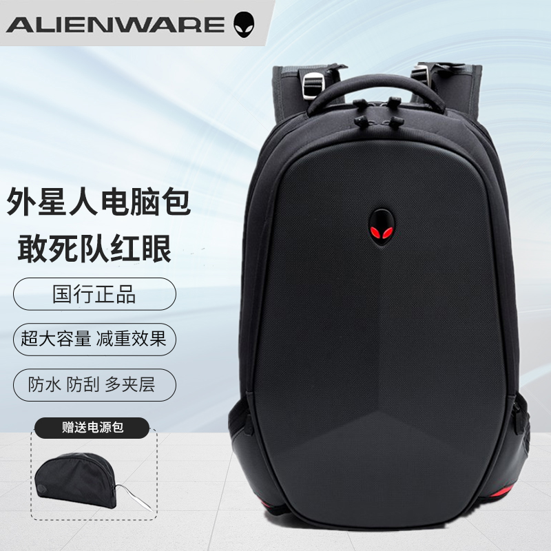 国行正品 戴尔Alienware外星人电脑包敢死队双肩背包15.6 17 18寸