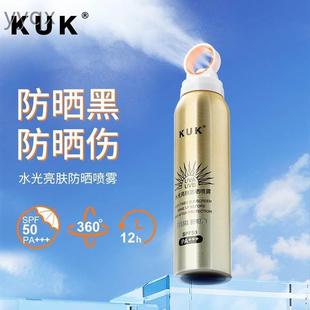 水光防晒喷雾SPF50+高倍美白快成膜清爽不油腻不假白防晒喷雾