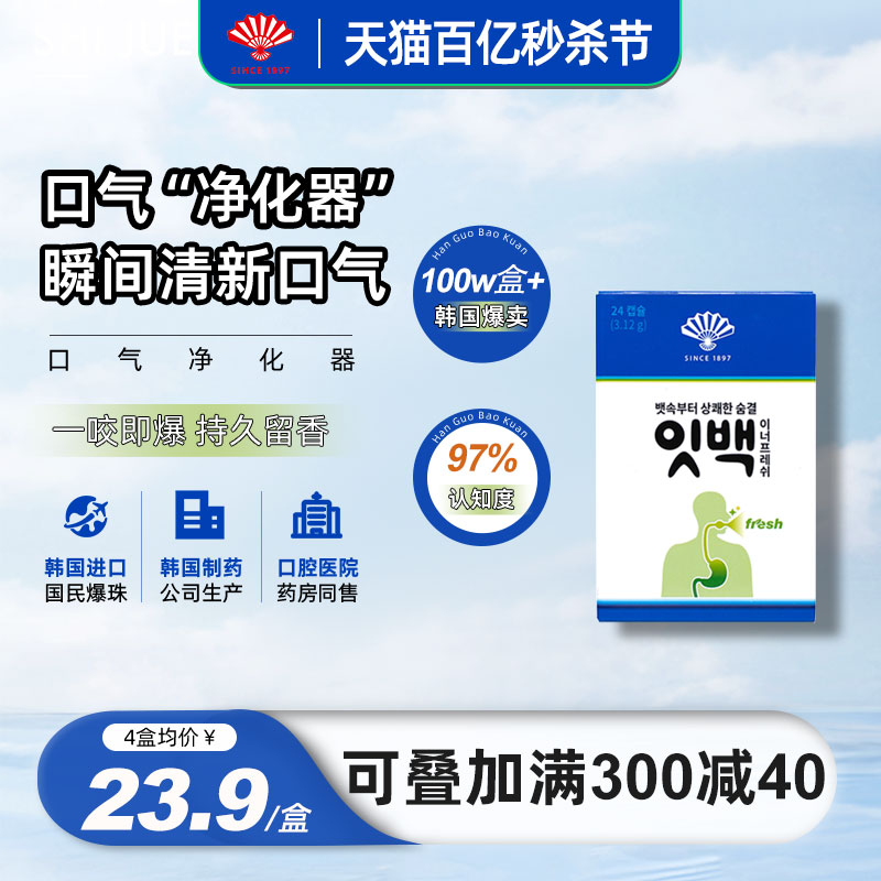 韩国百年同和口气清新提神清凉薄荷口香糖接吻糖果爆珠