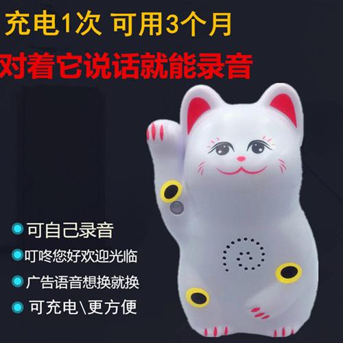 人体感应门铃可录音招财猫店铺迎宾感应器红外线语音定制欢迎光临