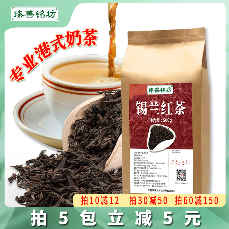 锡兰红茶奶茶专用500g斯里兰卡红