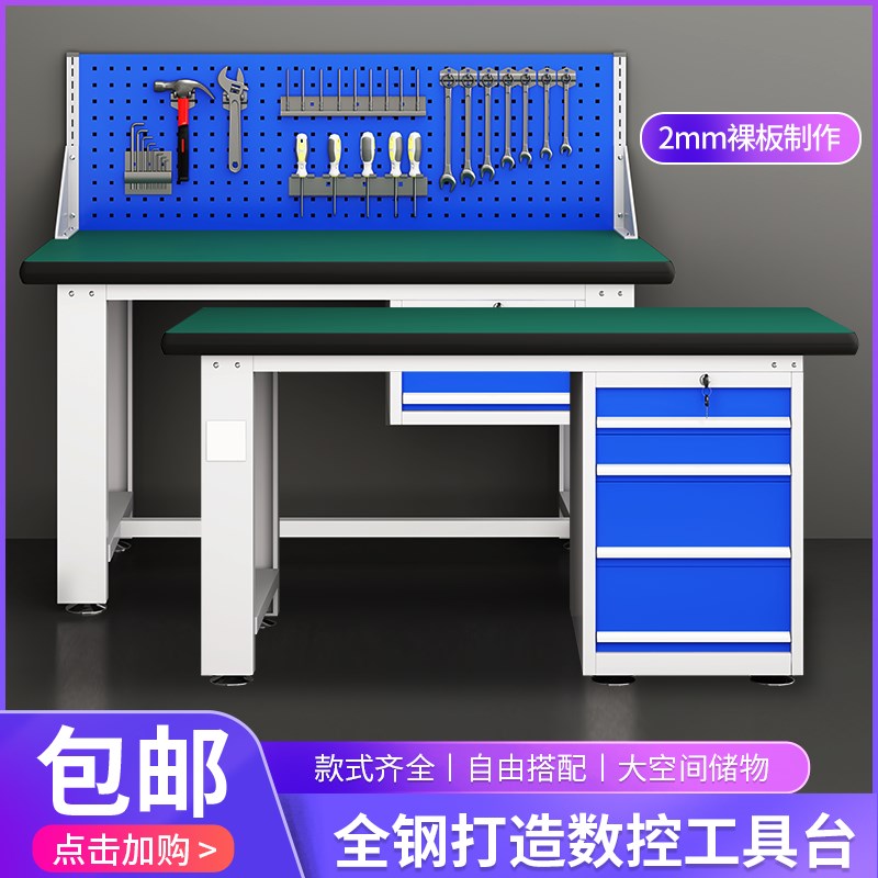 车间流水线实验室重型防静电钳工工作台承重操作台装配维修工具桌