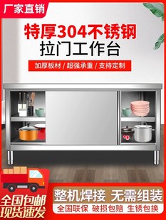 整体焊接304特厚1.0不锈钢拉门工作台厨房橱柜操作台厨房酒店放碗