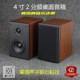 4寸音箱 2分频数架桌面低音饱满无源5.1前置环绕 HIFI优惠 睿凡