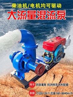 HW混流泵柴油机抽水泵农用灌溉大型抽水机大流量水泵排涝防汛泵车