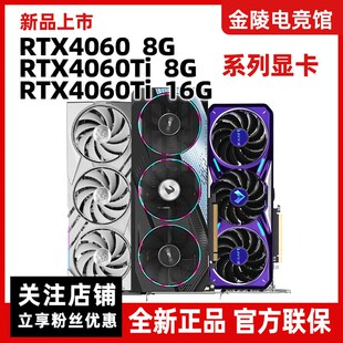 新品RTX4060Ti 8G 16G七彩虹金属战斧火神追风星耀4060显卡3060TI