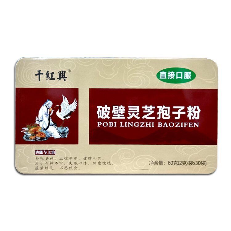 Qianhongxing Broken Ganoderma lucidum spore powder 2g/ bag *30 Bag to replenish qi and calm nerves,Cough and asthma,Spleen and stomachin the Chinese Herbal Medicine , Ganoderma category - from Buy2taobao.com to provide professional Taobao agent buy service