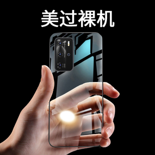 顺丰 适用华为p40pro 手机壳保护壳p40pro十新款高级透明手机套女p40情侣全包防摔硅胶软壳机壳男士女款简约