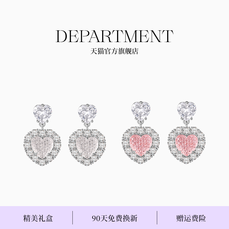 [白鹿同款]DEPARTMENT 