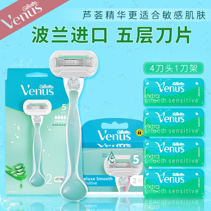 吉列脱毛刀女venus刮毛刀私处非吉利剃须刀腋毛刀除毛手动剃毛刀