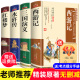 全套4本 完整版 四大名著 原著正版无删减白话文版文言文西游记水浒传三国演义红楼梦青少年中学生小学生版必读课外书