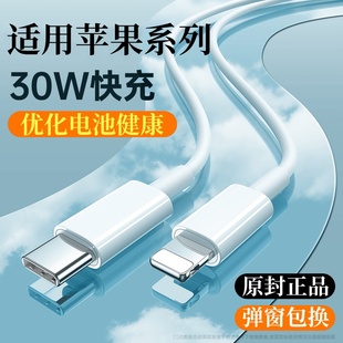 30W正品雷珞克适用苹果14充电器头线15pro数据线13/12p插头x手机8plus平板专用xr快充PD套装11原max67速冲20W