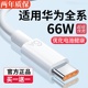 type-c数据线雷珞克适用华为tpyec6A快充p70p30p40mate适用荣耀nova7pro手机66W充电器安卓120W正品100W插头