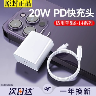 30W正品雷珞克适用苹果14充电器头线15pro数据线13/12p插头x手机8plus平板专用xr快充PD套装11原max67速冲20W