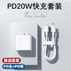 20W正品适用苹果iphone14充电器头数据线13/12p插头x手机plus专用xr快充PD套装11原max速冲20W套装8plus