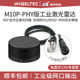 M10P-PHY版工业激光雷达单线slam机器人360建图导航避障大屏互动