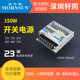 LM150-23B24R2金升阳12v15v24v36v48v54v开关电源超小体积电源