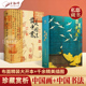 最美中国画 最美中国书法全2册 传世珍藏 博物馆级原作超清复刻 中国史上完整演变 千年的历史之美中国字画爱好者