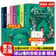 绿山墙的安妮原著全集全套正版精装插图版9册外国名著小说儿童文学8-15岁中小学生三四五六七八九年级课外书儿童课外阅读文学书籍