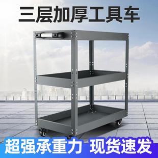 工具车小推车汽修维修多层工具台车间移动多功能工具收纳架子车