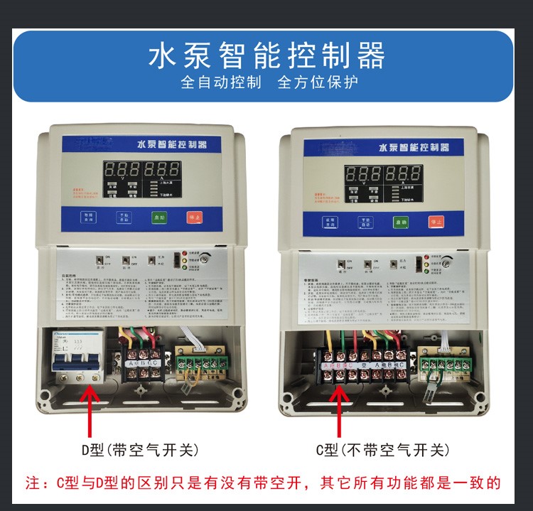 三相380V深井泵水泵控制器4/7.5/11/15/22KW全自动排污控制箱泵宝