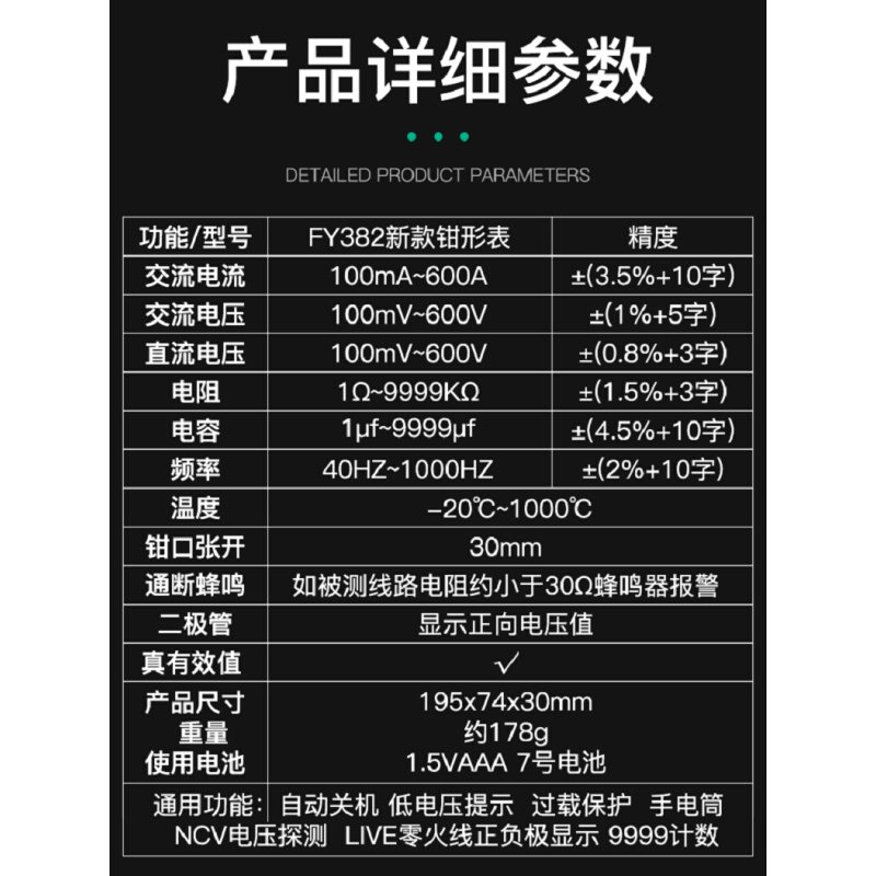 大屏智能钳形表数字钳型万用表高精度钳流表交直流电流表电工钳表