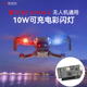 DJI大疆御3Mavic Mini2可充电七彩爆闪灯御2Pro Air2S夜航灯10W彩色探照灯配件