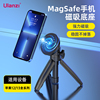 Ulanzi優籃子 MagSafe手機磁吸底座便攜拍照攝影vlog追劇適用iPhone12蘋果13pro全系列通用磁力三腳架配件 Ulanzi優籃子 MagSafe手機磁吸底座便攜拍照攝影vlog追劇適用iPhone12蘋果13pro全系列通用磁力三腳架配件